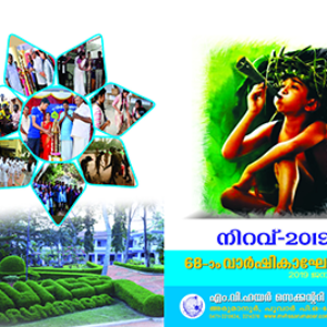 nirav-anniversary